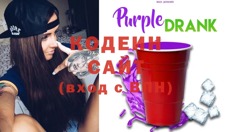 маркетплейс Telegram  Карпинск  Кодеиновый сироп Lean Purple Drank 