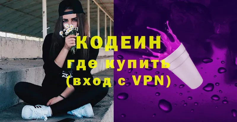 Codein Purple Drank Карпинск