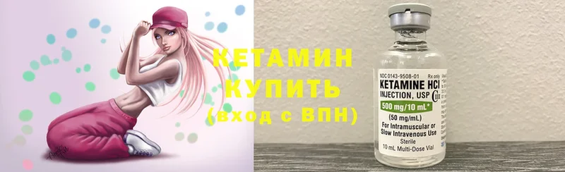 КЕТАМИН ketamine  Карпинск 